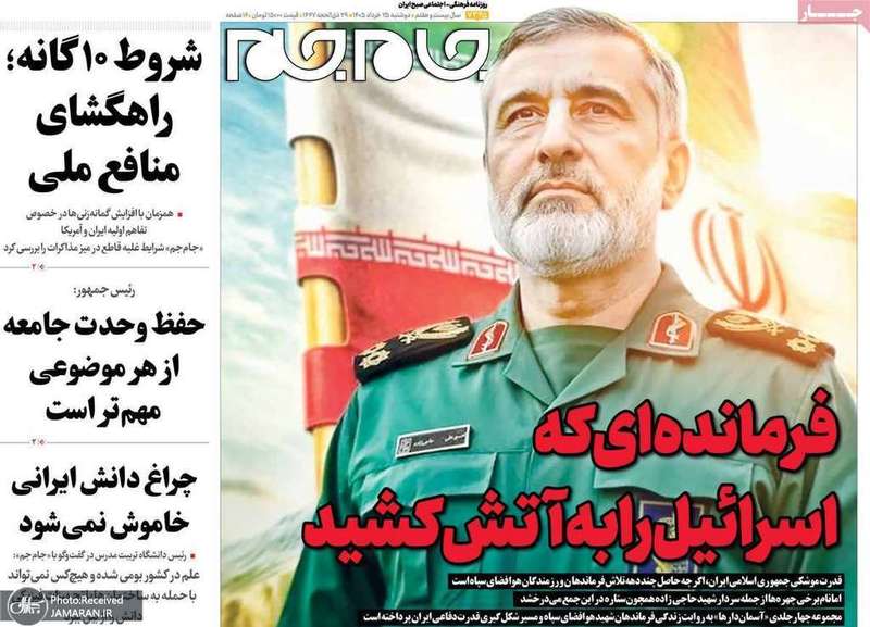 گزیده روزنامه های 25 خرداد 1405