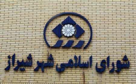 انتخابات شورای اسلامی شهر شیراز به تایید هیات نظارت استان فارس رسید