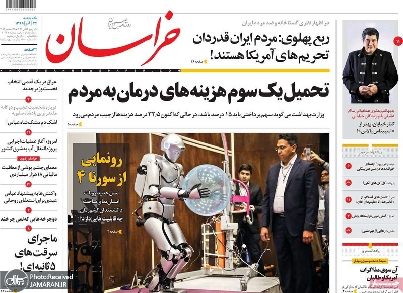 گزیده روزنامه های 24 آذر 1398