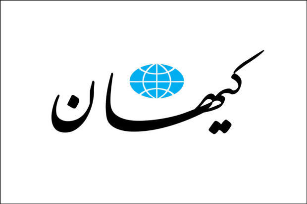 کیهان و پوست خربزه تیم ترامپ زیر پای روحانی