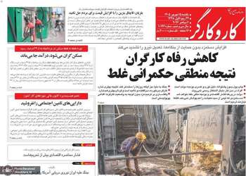 گزیده روزنامه های 15 شهریور 1405
