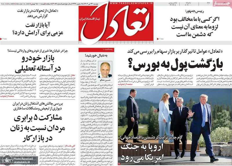 گزیده روزنامه های 23 تیر 1404