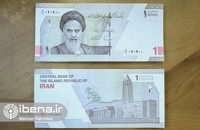 دو اسکناس جدید به بازار آمد (1)