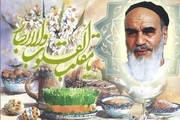 آخرین پیام نوروزی امام خمینی(س)