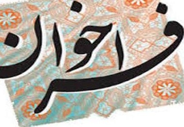 فراخوان چهارمین جشنواره تئاتر و موسیقی کودکان «ائل» منتشر شد