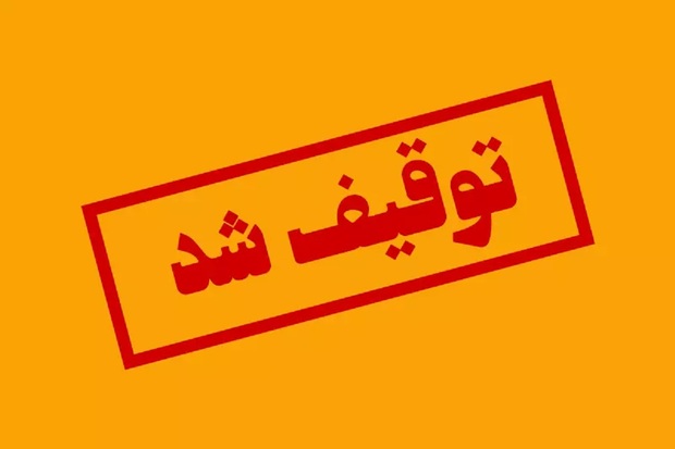 توقیف اموال ۴۰۰ چهره معروف خارج نشین/ اعلام اسامی خبرنگاران اینترنشنال و منوتو