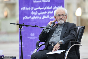 کنفرانس بین‌المللی گفتمان سیاسی از دیدگاه امام خمینی؛ نظام بین الملل و مسایل جهان اسلام / ظریف سید حسن خمینی