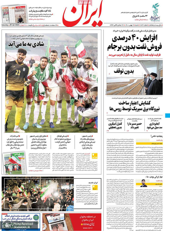 گزیده روزنامه های 9 بهمن 1400