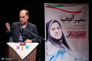 «سفیر آفتاب» نکوداشت نخستین بانوی سفیر سیستان و بلوچستانی / حمیرا ریگی