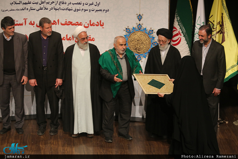 یادمان مصحف اهدایی به آستان مقدس امامین جوادین(ع) به نیابت از شهدای مدافع حرم اهل بیت(ع)