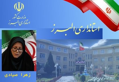 اهداف توسعه متوازن و همه جانبه استان را به پیروی از برنامه های مدون استاندار البرز دنبال می کنم