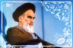 فلسفه و ماهیت دفاع مقدس از منظر امام خمینی(س)