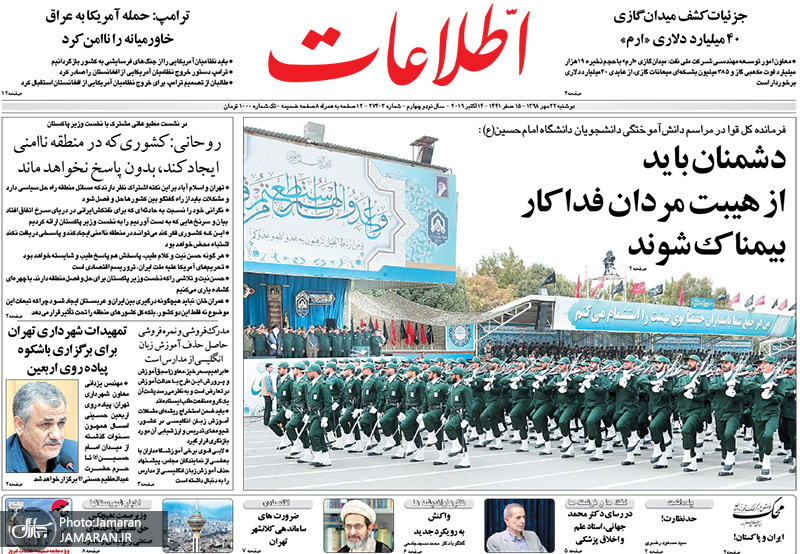 گزیده روزنامه های 22 مهر 1398