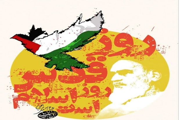 Quds Day symbol of full-fledged support for Palestinians