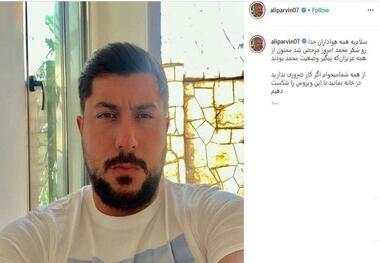 محمد پروین کرونا را شکست داد/عکس