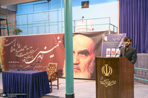 مراسم سالروز ارسال پیام تاریخی امام خمینی(س) به گورباچف در حسینیه جماران‎