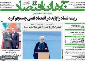 گزیده روزنامه های 6 شهریور 1398