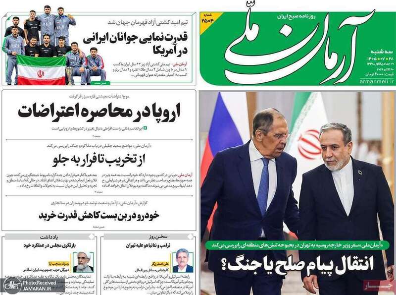 گزیده روزنامه های 28 مهر 1405 