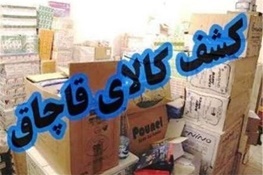 شناسایی انبار میلیاردی کالای قاچاق در اصفهان