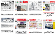 صفحه اول روزنامه های امروز اصفهان- چهارشنبه 11 اردیبهشت