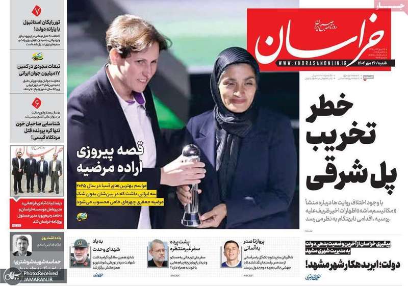 گزیده روزنامه های 26 مهر 1404