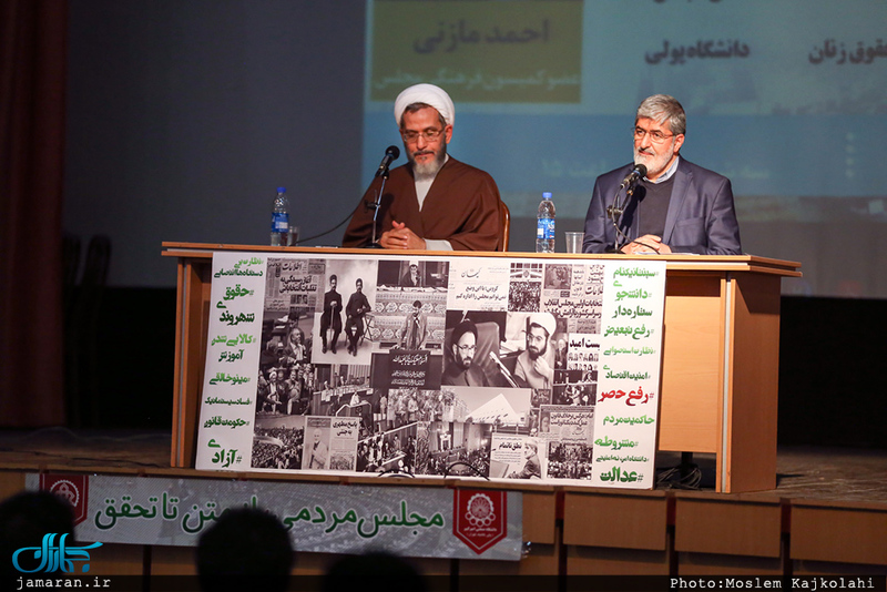 نشست مجلس مردمی، از متن تا تحقیق با حضور علی مطهری و احمد مازنی 
