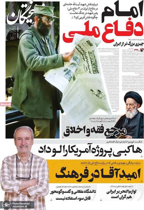 گزیده روزنامه های 31 شهریور 1405