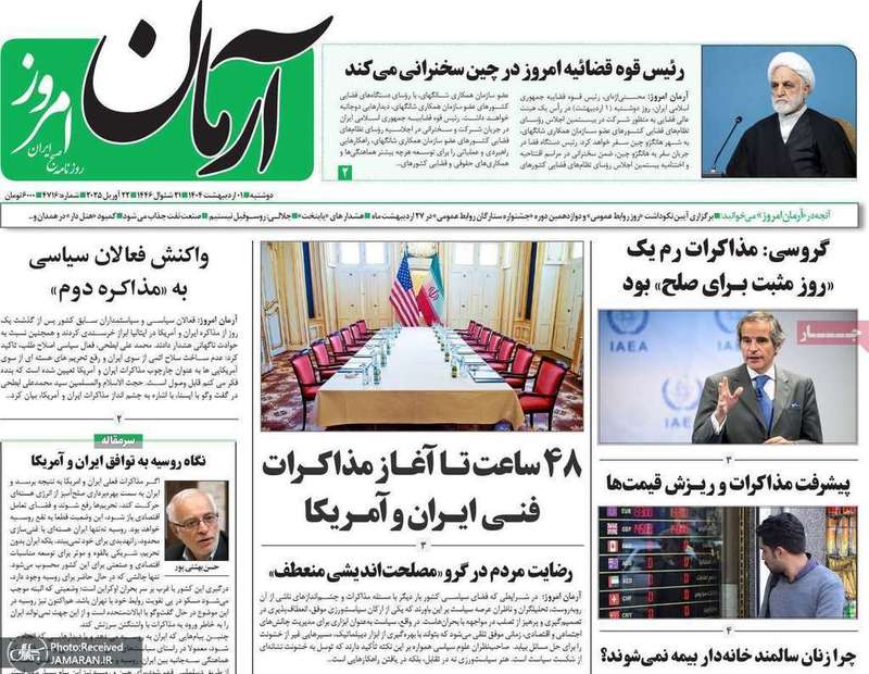 گزیده روزنامه های 1 اردیبهشت 1404