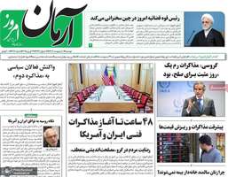 گزیده روزنامه های 1 اردیبهشت 1404