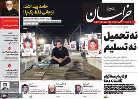 گزیده روزنامه های 6 تیر 1405