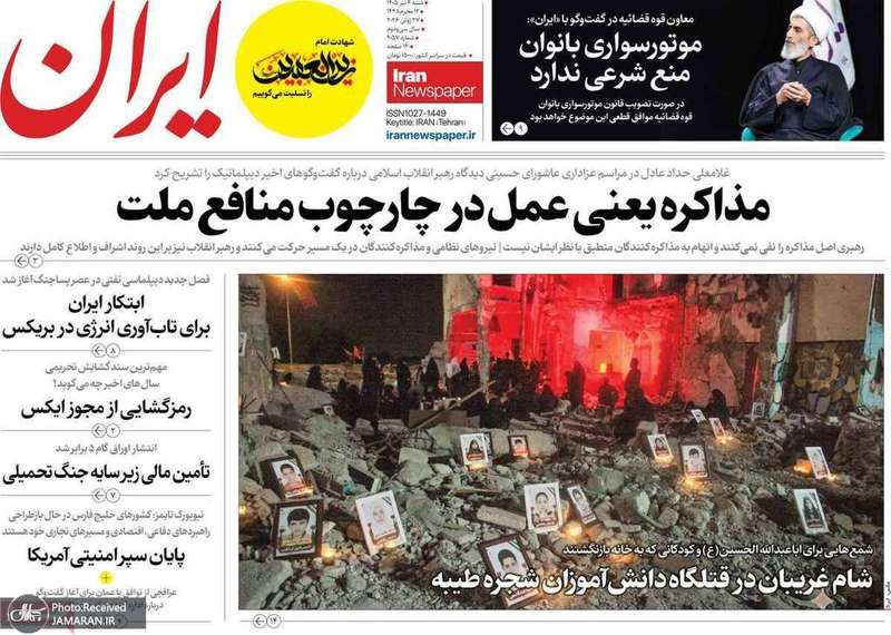 گزیده روزنامه های 6 تیر 1405