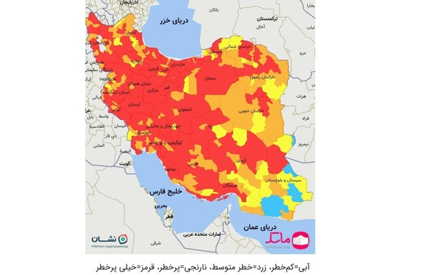 کدام شهرها از نظر کرونا در وضعیت آبی هستند؟/ لیست شهرهای آبی، 18 فروردین 1400