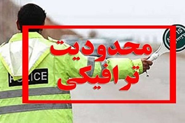 محدودیت‌های ترافیکی راهپیمایی ۲۲ بهمن در شهرستان بیرجند اعلام شد