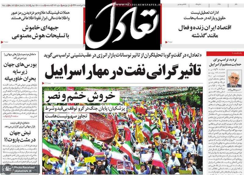 گزیده روزنامه های 31 خرداد 1404