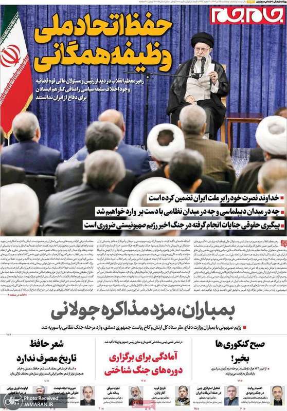 گزیده روزنامه های 26 تیر 1404