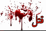 قتل زن جوان به دست همسرش در اسدآباد