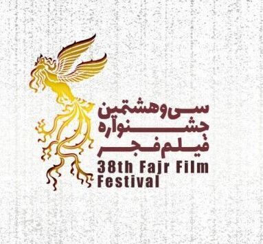 ۱۴ فیلم جشنواره فجر در کرمان اکران می‌شود
