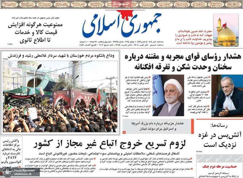 گزیده روزنامه های 10 تیر 1404