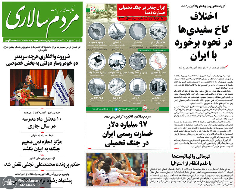 گزیده روزنامه های 31 شهریور 1398