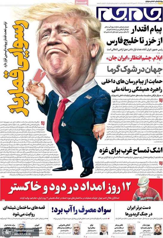 گزیده روزنامه های 2 مرداد 1404