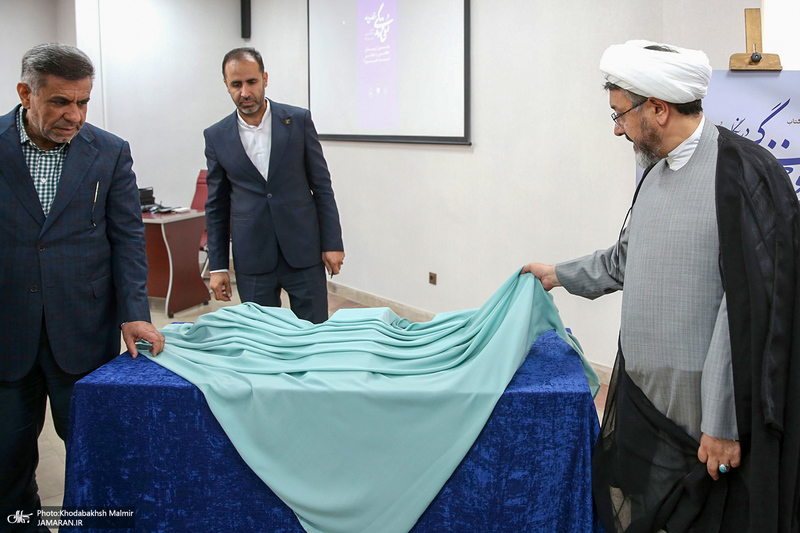 رونمایی از کتاب «روح‌ زندگی در نگاه روح‌الله»