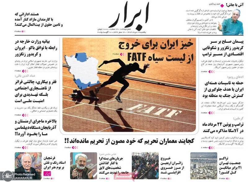 گزیده روزنامه های 19 مرداد 1404