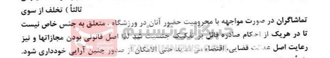 کمیته استیناف فدراسیون فوتبال , کمیته انضباطی فدراسیون فوتبال , 