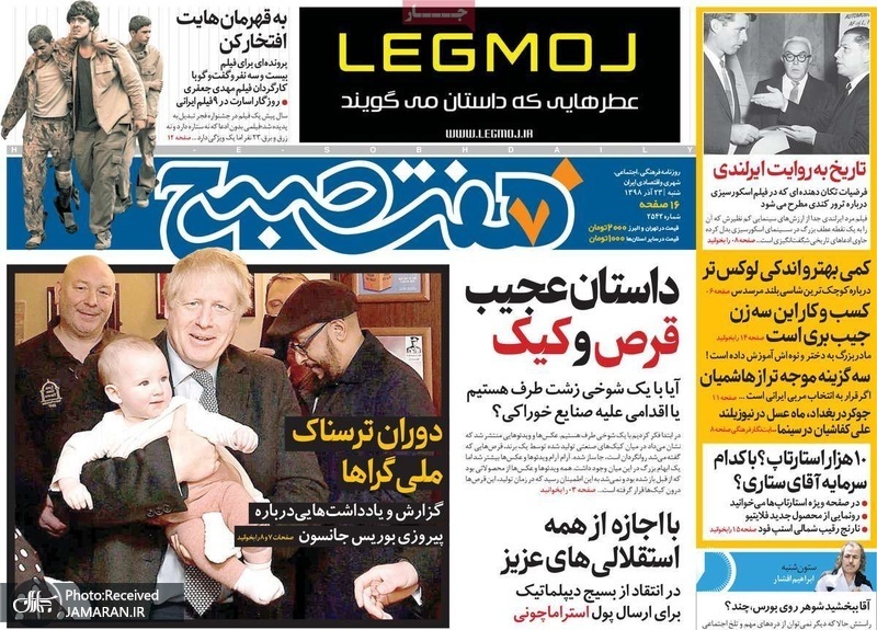 گزیده روزنامه های 23 آذر 1398