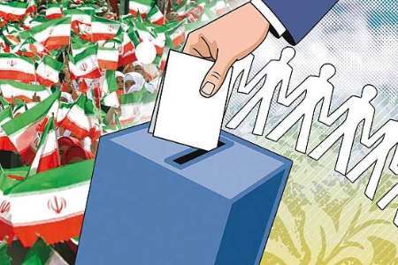 مردم کارکرد و شایستگی نامزدهای انتخابات را قبل از انتخاب بررسی کنند