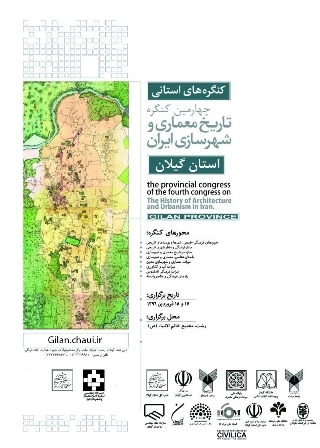 چهارمین کنگره تاریخ معماری و شهرسازی ایران در گیلان گشایش یافت