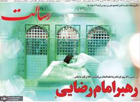 گزیده روزنامه های 9 اردیبهشت 1405