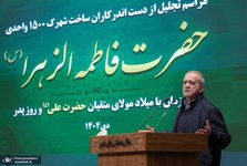 پزشکیان: بقای اعتماد عمومی در گرو اجرای بی‌تبعیض عدالت است/ نمی‌توان شرایطی را پذیرفت که برخی به‌واسطه مصرف بیشتر، از یارانه‌های پنهان بیشتری بهره‌مند شوند/ هدف دولت، کاهش فشار معیشتی بر مردم و جلوگیری از ایجاد فساد در زنجیره تأمین و توزیع است