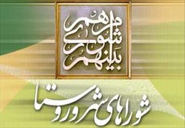 زنانی که در این دوره شورا به عنوان شهردار انتخاب شدند