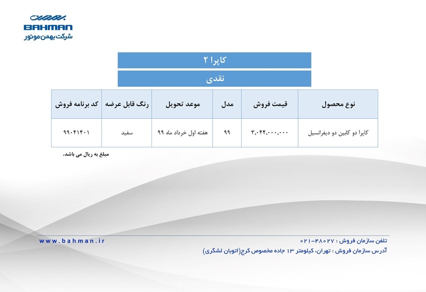 وانت کارا